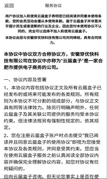 迈先盒子最新版截图0