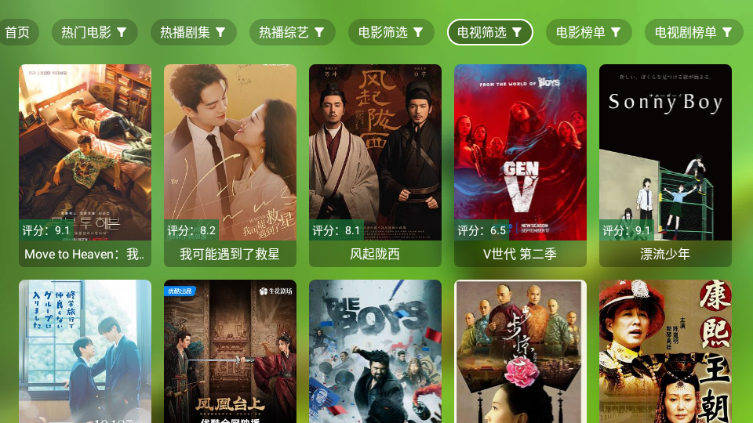 爆米花影视官方版截图0