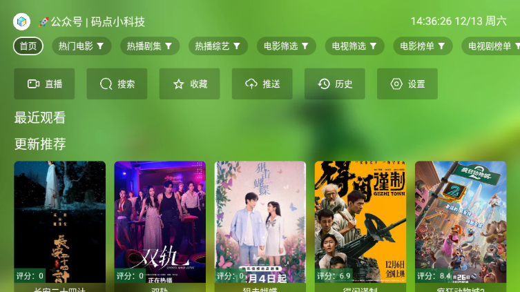 爆米花影视官方版截图2