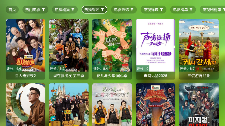 爆米花影视官方版截图1