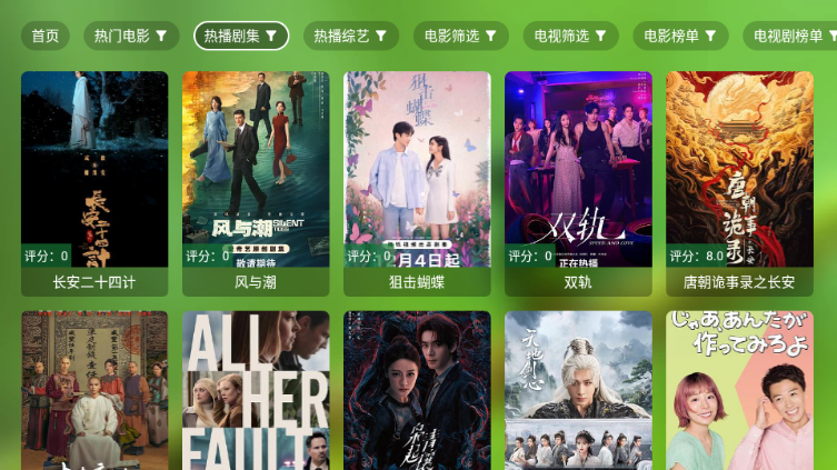 爆米花影视官方版截图3