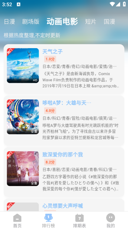 StarAniX最新版2026截图2