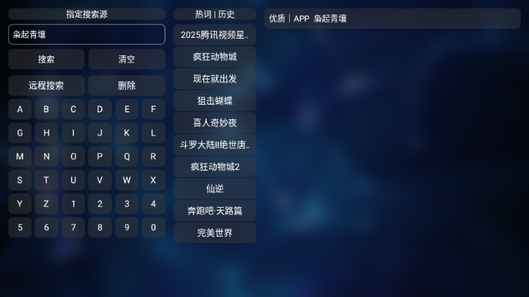 秒播追剧TV最新版本截图1