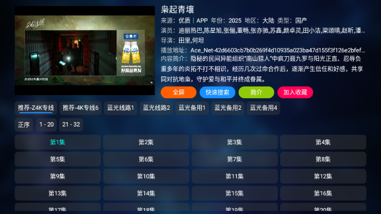 秒播追剧TV最新版本截图0