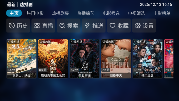 秒播追剧TV最新版本截图3