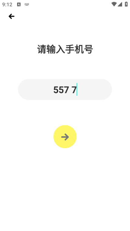 成人爱私聊安卓版截图0