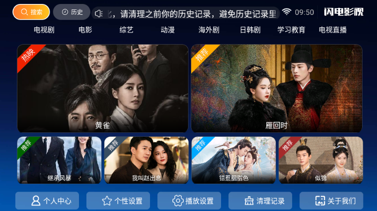 闪电影院最新版截图3