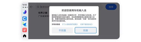 vivo搜狗输入法定制版2026年最新版截图2