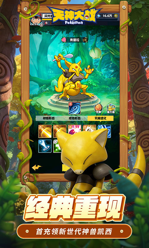 天神大战0.1折口袋精灵大作战bt版截图3