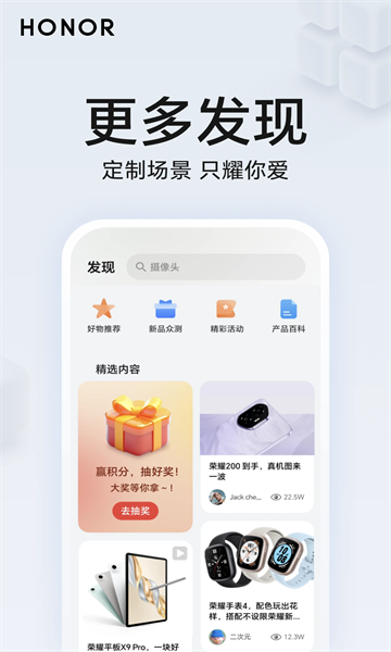荣耀ims最新版本截图1