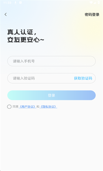 云湖聊官方版截图0