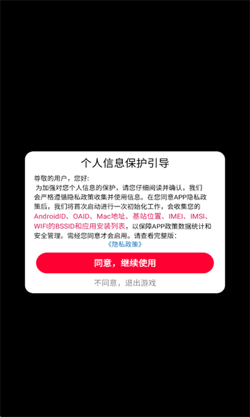 非常火柴人游戏手机版截图0