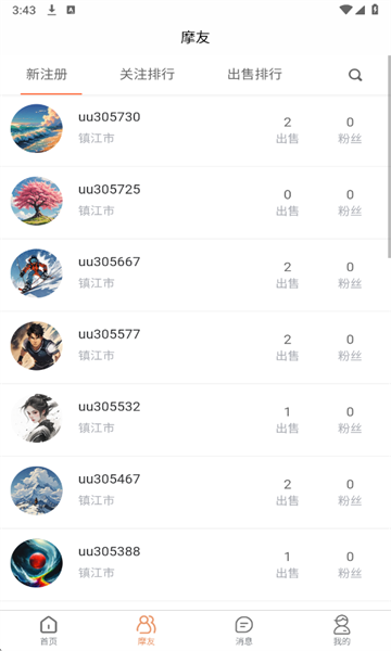 摩托尚最新版截图1