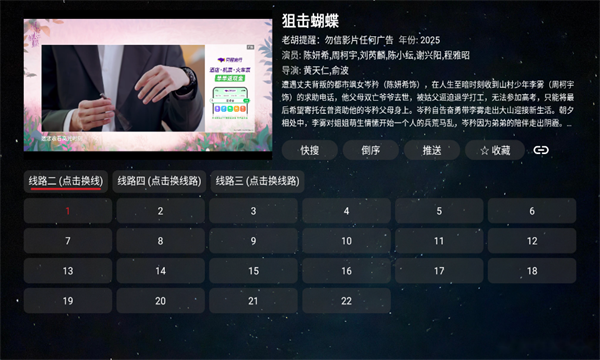 胡萝卜影视app最新版截图1