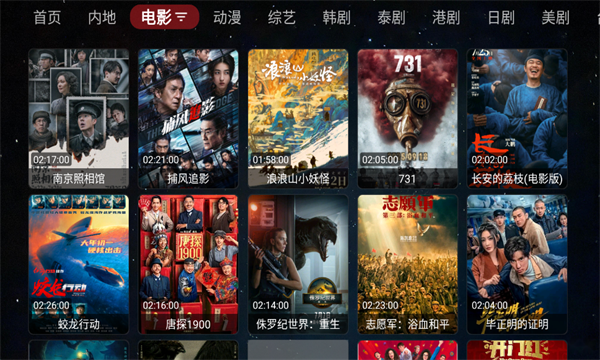 胡萝卜影视app最新版截图3