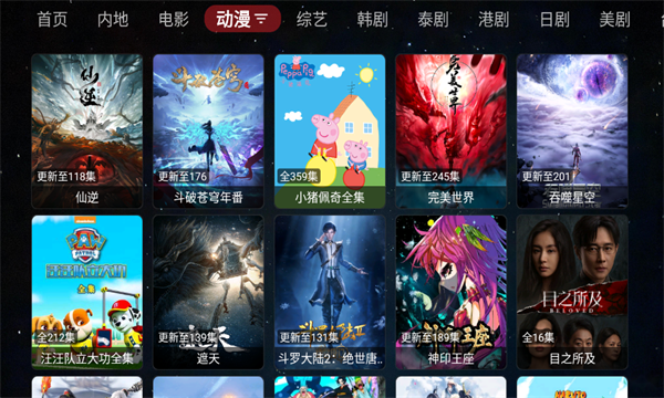 胡萝卜影视app最新版截图4