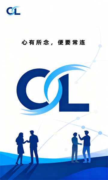 常连社交软件截图0