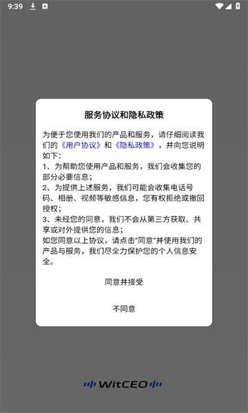 WitCEO最新版截图1