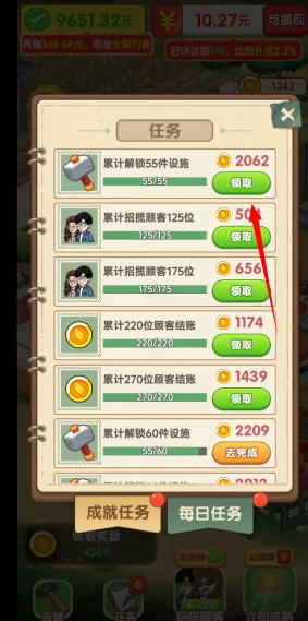 ��ô�鿴������ͼ2