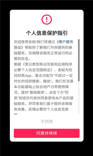 tynk海外版短视频截图2
