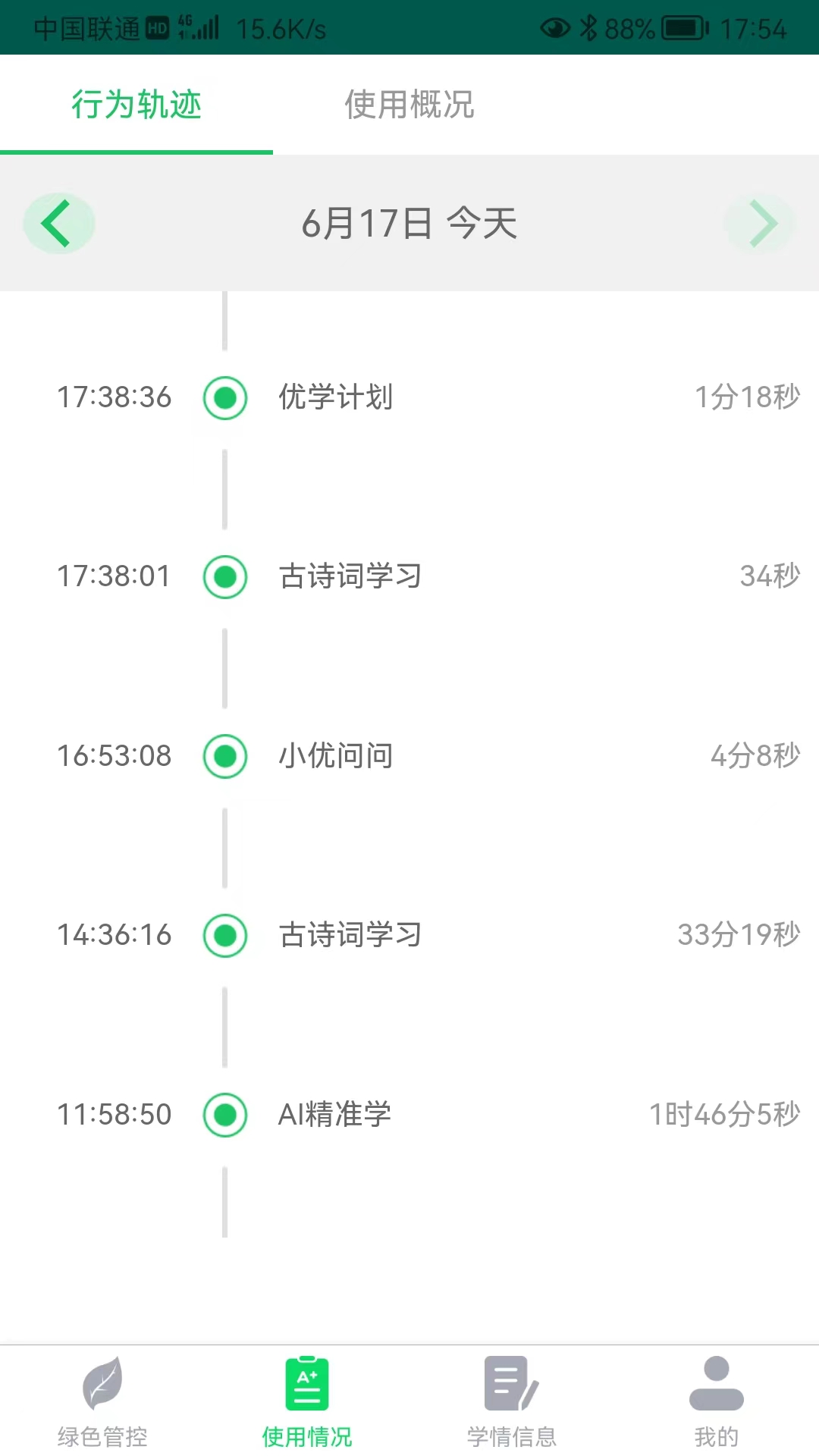 优学派家长管理孩子手机软件截图0