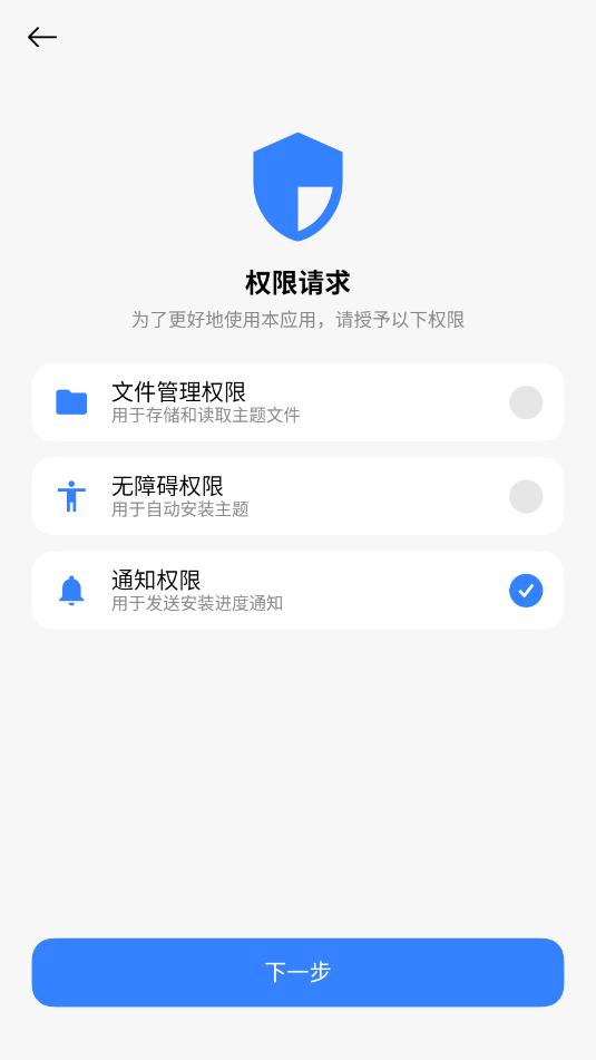 themestore.apk��ͼ2