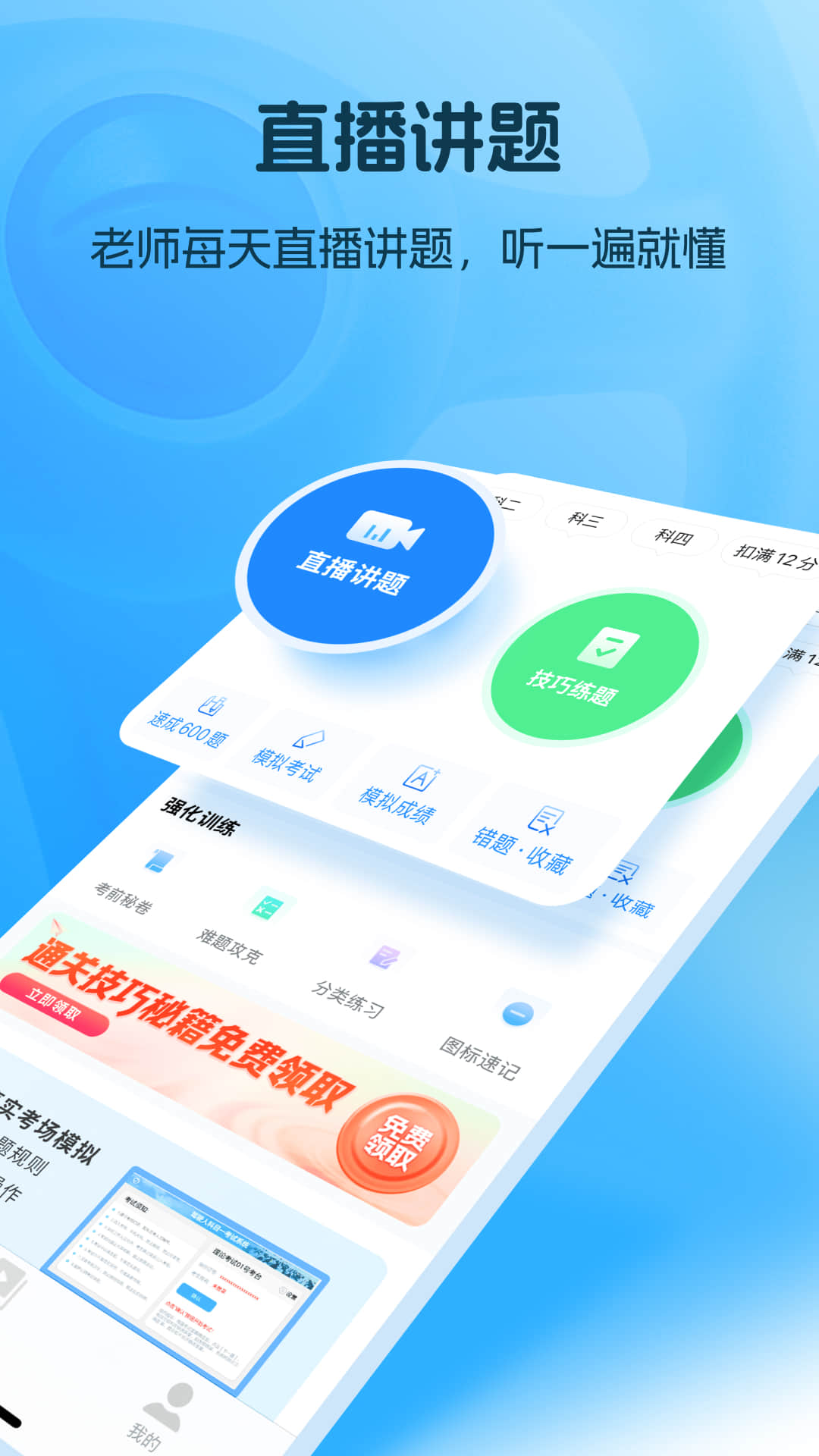 ���˼ݿ�������ͼ0