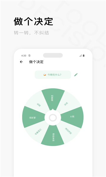 一个木函软件截图2