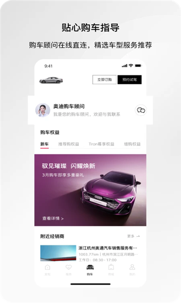 一汽奥迪app官方版截图1