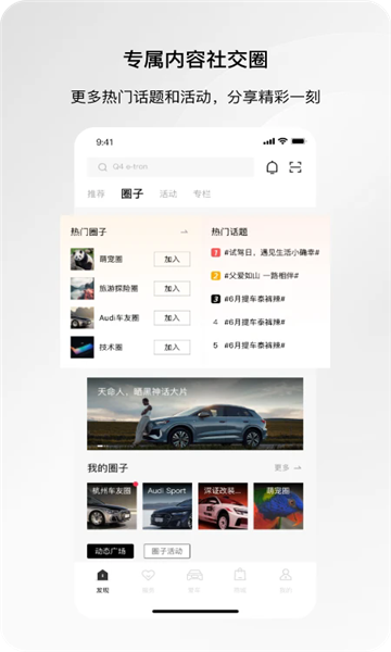 一汽奥迪app官方版截图3