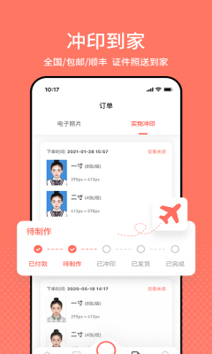 最美证件照免费版 最美证件照免费版