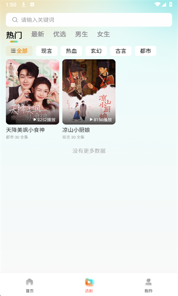 七柚剧场最新版截图1