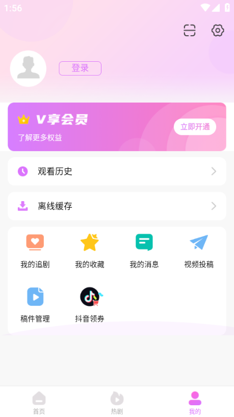 韩站官方版截图0