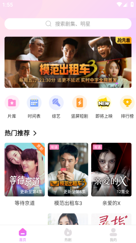 韩站官方版截图3