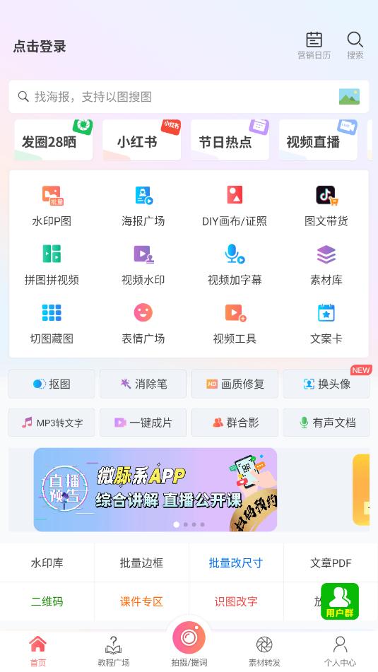 ΢��ˮӡ������°汾��ͼ0