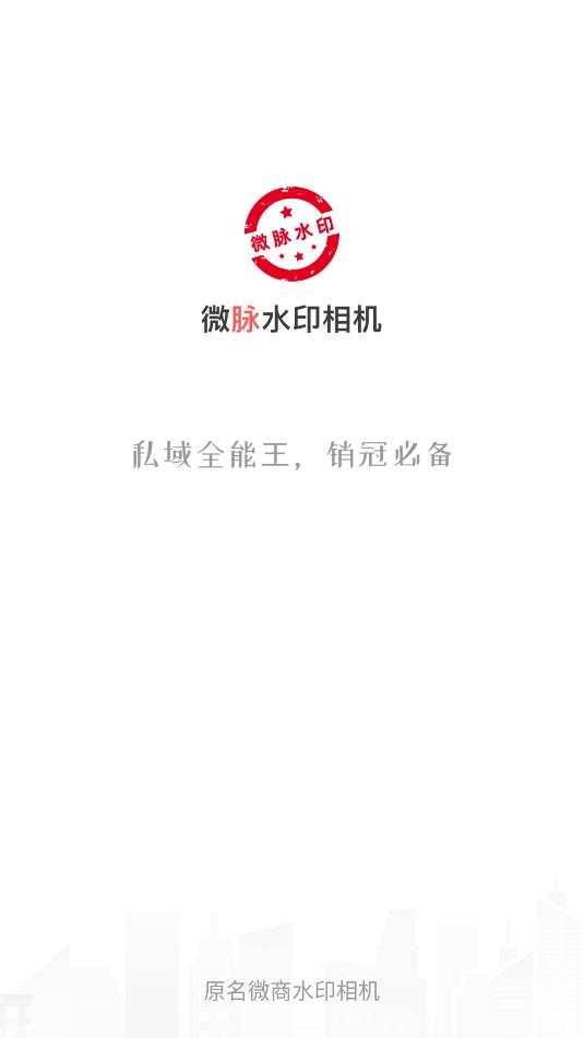 ΢��ˮӡ������°汾��ͼ1