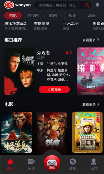 ������Ƶ��Ѱ�(wooyun)��ͼ3