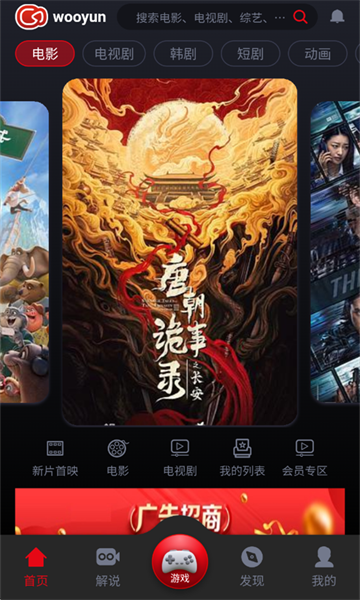 ������Ƶ��Ѱ�(wooyun)��ͼ1