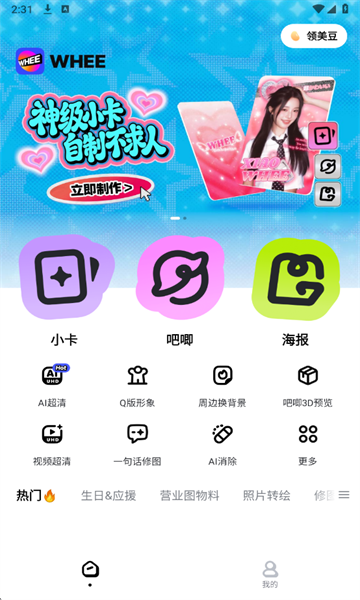 WHEE���°�2026��ͼ2