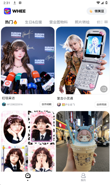 WHEE���°�2026��ͼ3