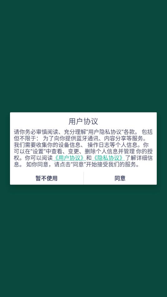 fitpro智能手环软件截图2