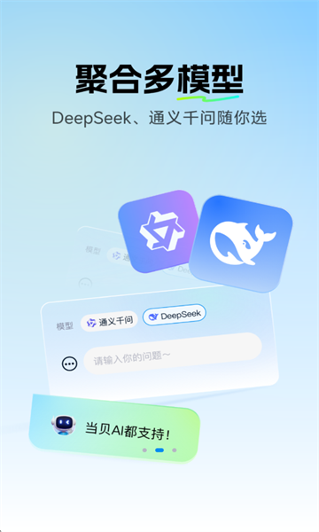 当贝家app官方截图2