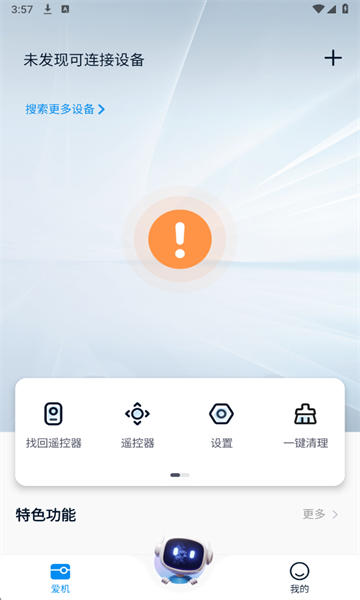 当贝家app官方截图4