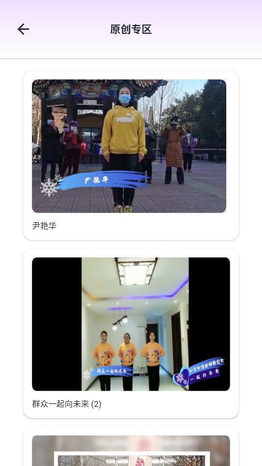 世界舞蹈汇软件截图1