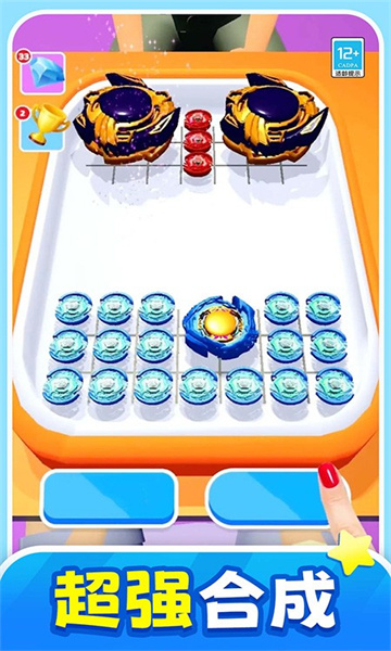 战斗吧陀螺游戏安卓版截图2