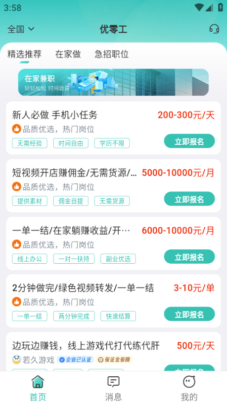 ���㹤��׿���ͼ1