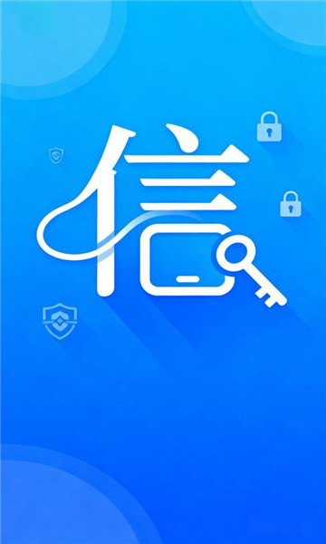 信链通讯手机版截图2