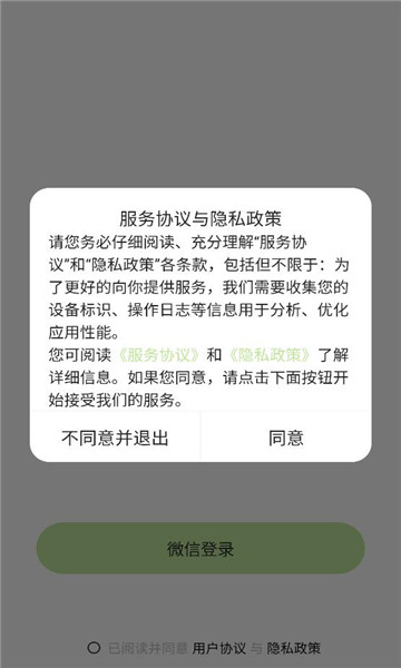 qmate app截图2
