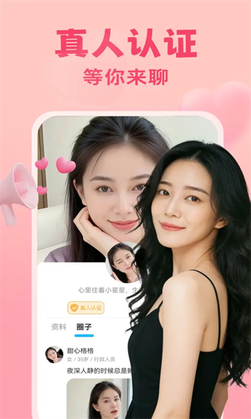 附近知情官方版截图1