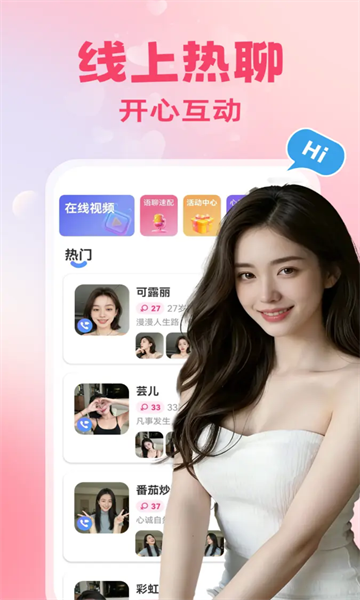 附近知情官方版截图2